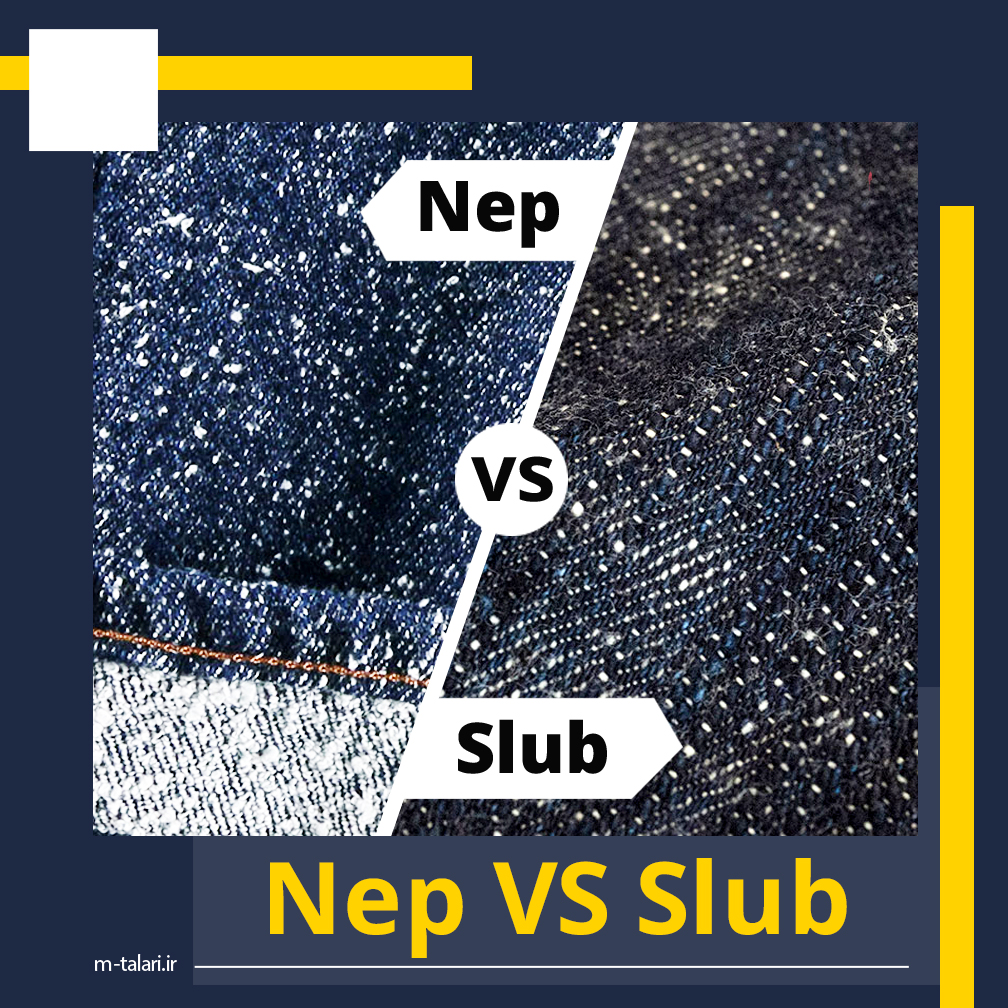 Nep Fabric and Slub Fabric